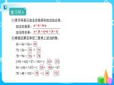 3.1.3《加法运算定律的应用》课件+教案+练习+导学案+备课方案