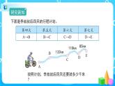 3.1.3《加法运算定律的应用》课件+教案+练习+导学案+备课方案