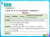 3.1.3《加法运算定律的应用》课件+教案+练习+导学案+备课方案