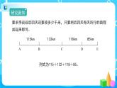 3.1.3《加法运算定律的应用》课件+教案+练习+导学案+备课方案