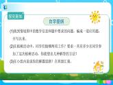 3.2.2《乘法分配律》课件+教案+练习+导学案+备课方案