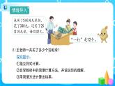 3.2.3《乘除法的简便计算》课件+教案+练习+导学案+备课方案