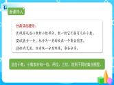 4.1.1《小数的意义》课件+教案+练习+导学案+备课方案