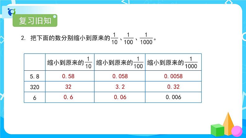 4.3.2《解决问题》课件+教案+练习+导学案+备课方案03