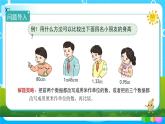 4.4《小数与单位换算》课件+教案+练习+导学案+备课方案