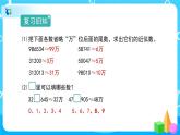 4.5.1《小数的近似数》课件+教案+练习+导学案+备课方案