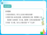 4.5.1《小数的近似数》课件+教案+练习+导学案+备课方案