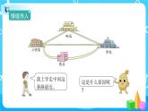 5.1.2《三角形3条边的关系》课件+教案+练习+导学案+备课方案