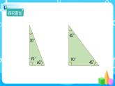 5.3.1《三角形的内角和》课件+教案+练习+导学案+备课方案