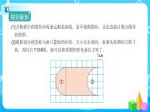 7.3《解決實際問題》課件+教案+練習+導(dǎo)學案+備課方案