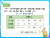 8.1.1《平均数的意义及求平均数的方法》课件+教案+练习+导学案+备课方案