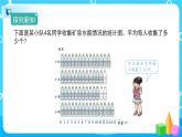 8.1.1《平均数的意义及求平均数的方法》课件+教案+练习+导学案+备课方案