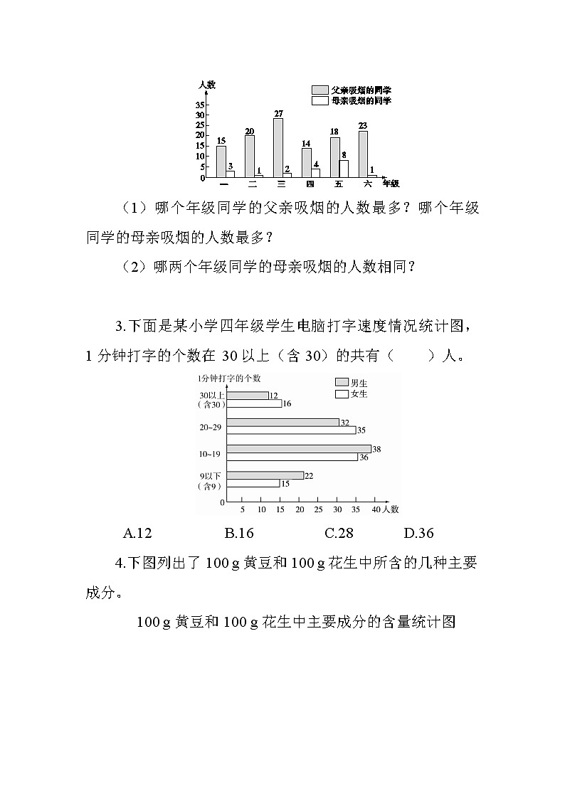 10.3《统计与概率》教案+练习+备课方案02
