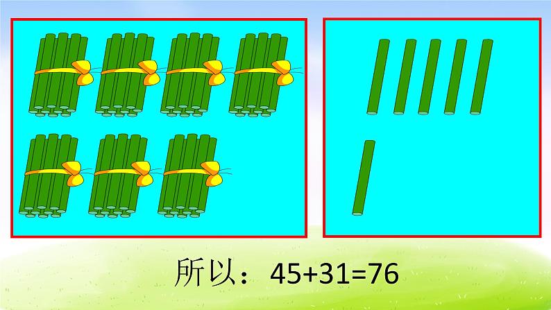 苏教版一年级下册数学第6课时   两位数加、减两位数课件PPT06