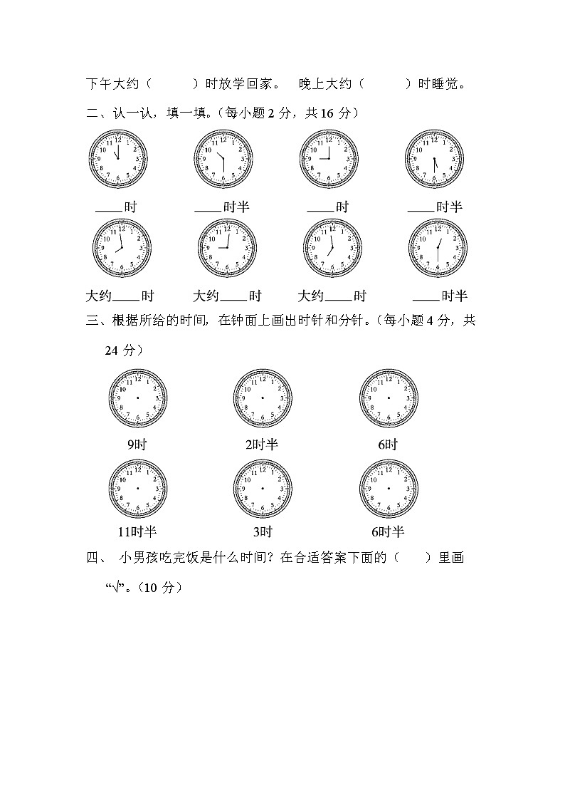 青岛版一年级下册数学 周测培优卷302