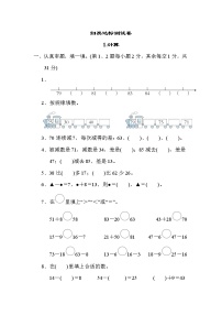 北师版一年级下册数学 归类达标测试卷1.计算