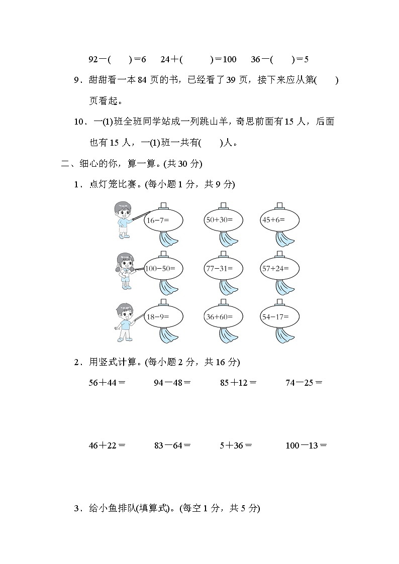 北师版一年级下册数学 归类达标测试卷1.计算02