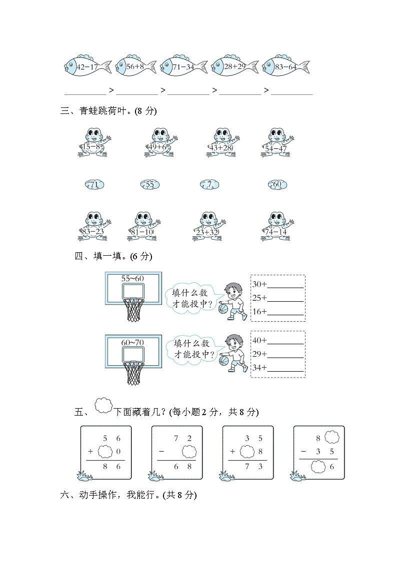 北师版一年级下册数学 归类达标测试卷1.计算03