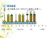 二.1千以内数的认识课件 青岛版(六三制)小学数学二下