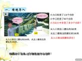 二.4整十.整百.整千數(shù)加減法課件 青島版(六三制)小學(xué)數(shù)學(xué)二下