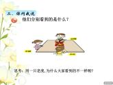 五.觀察物體課件 青島版(六三制)小學(xué)數(shù)學(xué)二下
