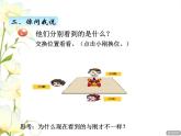 五.观察物体课件 青岛版(六三制)小学数学二下