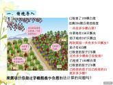 六.1連續(xù)進退位三位數(shù)加法課件 青島版(六三制)小學數(shù)學二下