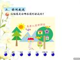 七.2图形的拼组课件 青岛版(六三制)小学数学二下