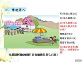 八.2解决问题课件 青岛版(六三制)小学数学二下