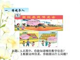 一.1两位数除以一位数的口算课件 青岛版(六三制)小学数学三下