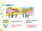 一.1两位数除以一位数的口算课件 青岛版(六三制)小学数学三下