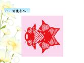 二.對(duì)稱課件 青島版(六三制)小學(xué)數(shù)學(xué)三下