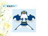 二.對(duì)稱課件 青島版(六三制)小學(xué)數(shù)學(xué)三下