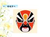 二.對(duì)稱課件 青島版(六三制)小學(xué)數(shù)學(xué)三下
