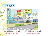 三.1兩位數(shù)乘整十數(shù)的口算課件 青島版(六三制)小學數(shù)學三下