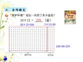 三.2兩位數(shù)乘兩位數(shù)（不進位）的筆算及驗算課件 青島版(六三制)小學數(shù)學三下