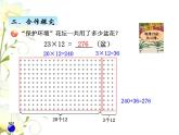 三.2两位数乘两位数（不进位）的笔算及验算课件 青岛版(六三制)小学数学三下