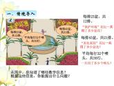 三.3兩位數(shù)乘整十數(shù)的筆算課件 青島版(六三制)小學數(shù)學三下