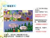 三.4兩位數(shù)乘兩位數(shù)（進位）的筆算課件 青島版(六三制)小學數(shù)學三下