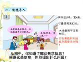 五.5周长和面积的比较课件 青岛版(六三制)小学数学三下