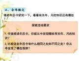 六.2--認(rèn)識年.月.日課件 青島版(六三制)小學(xué)數(shù)學(xué)三下