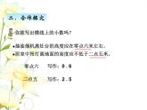 七.1小數(shù)的意義及讀寫法課件 青島版(六三制)小學(xué)數(shù)學(xué)三下