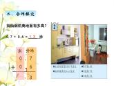 七.3簡單的小數(shù)加.減法課件 青島版(六三制)小學(xué)數(shù)學(xué)三下