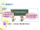 二.1用字母表示数课件 青岛版(六三制)小学数学四下