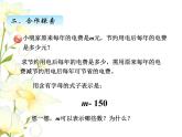 二.2求含有字母的式子的值课件 青岛版(六三制)小学数学四下