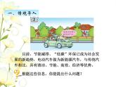 二.3用字母表示数量关系和公式课件 青岛版(六三制)小学数学四下