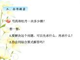 三.5乘法分配律 課件 青島版(六三制)小學(xué)數(shù)學(xué)四下