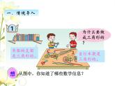 四.1三角形的認識及特性課件 青島版(六三制)小學數(shù)學四下