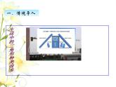 四.2三角形的分類課件 青島版(六三制)小學數(shù)學四下