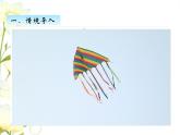 四.3三角形的三邊關系課件 青島版(六三制)小學數(shù)學四下